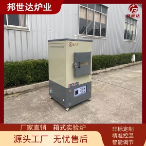 1300度箱式耐火磚電阻爐 箱式實驗爐 陶瓷纖維馬弗爐