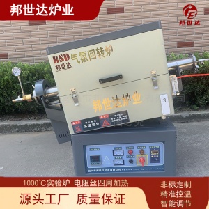 小型高溫氣氛爐 多溫區(qū)管式氣氛爐 邦世達 實驗電爐