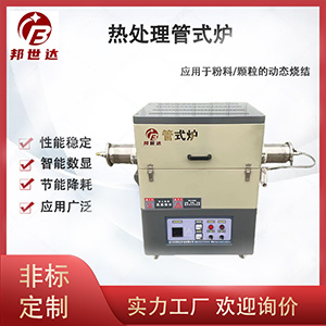 熱處理管式爐 氣氛管式爐 陶粒砂回轉窯 實驗電爐