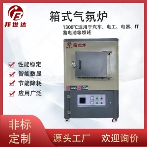 1300度實(shí)驗(yàn)室熱處理爐 高溫箱式馬弗爐 真空箱式爐