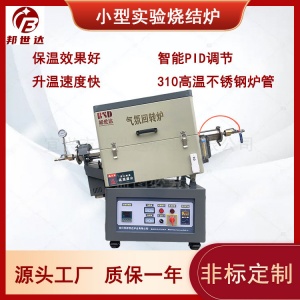 實(shí)驗(yàn)室專用管式爐 氣氛回轉(zhuǎn)爐 銅粉礦粉燒結(jié)爐