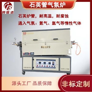 定制化石英管式爐 旋轉真空爐 高校實驗室/鋰電池材料/金屬熱處理行業專用