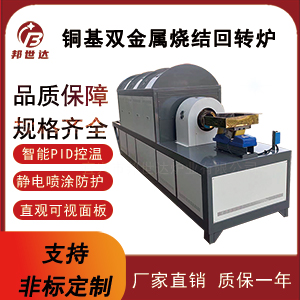 碳酸鋰干燥回轉(zhuǎn)爐 改性塑料回旋爐 多孔碳活化爐