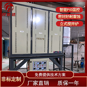 立式螺旋攪拌爐 合金混合反應(yīng)爐 催化劑攪拌焙燒爐