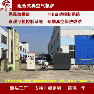 礦物質粉末燒結爐 高溫熱處理爐 淬火退火爐