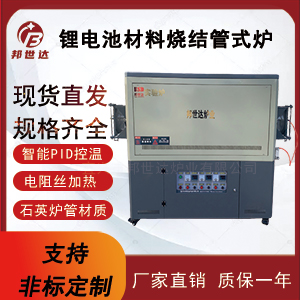 陶瓷燒結管式爐 半導體退火管式爐 管式電阻爐