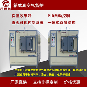 真空馬弗爐 氣氛還原爐 礦物質粉末燒結爐