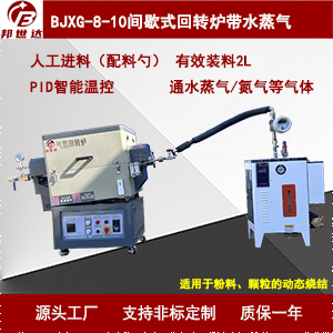 鋰電燒結氣氛爐 元器件熱處理爐 電子陶瓷燒結爐