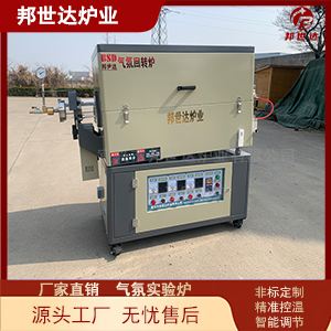 催化劑焙燒回轉窯 金屬粉末燒結爐 氧化鋁氣氛回轉爐