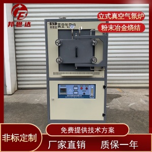 真空燒結爐 熱處理實驗爐 氮氣保護爐
