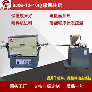 磷酸鐵鋰燒結回轉爐 冶金化工窯 活性炭活化爐