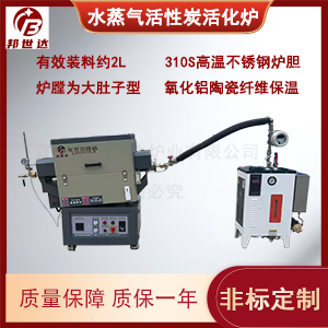 分子篩活化回轉爐 氣氛燒結爐 新能源材料燒結回轉爐