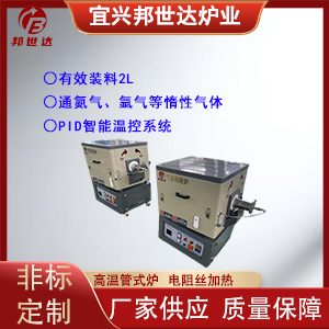 活性炭再生爐 電熱回轉窯 小型實驗電爐